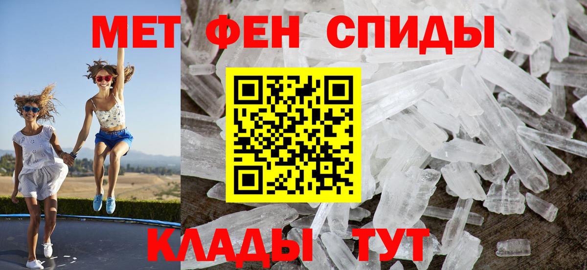 АМФЕТАМИН 97% Барабинск