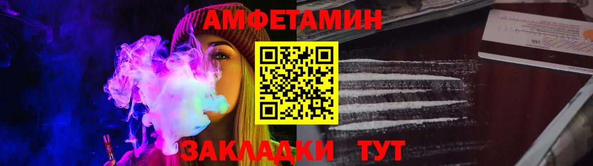 АМФЕТАМИН  Вход с VPN  Барабинск  АМФ VHQ 