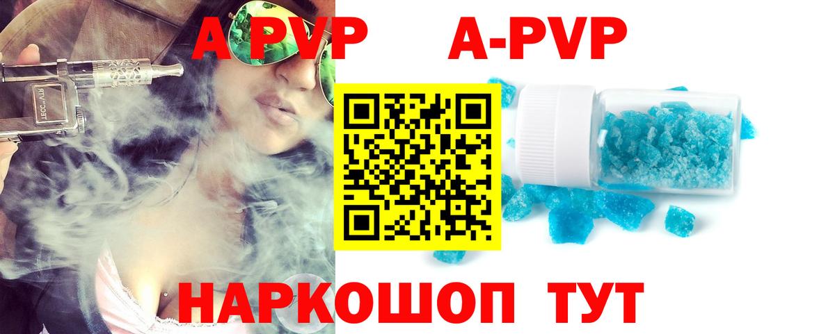 Барабинск  A PVP  Вход с VPN  Альфа ПВП крисы CK  Alpha-PVP мука  A PVP крисы CK 
