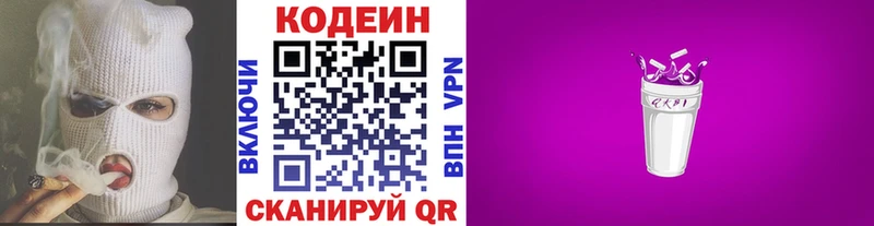 Кодеиновый сироп Lean напиток Lean (лин)  где найти наркотики  Барабинск 
