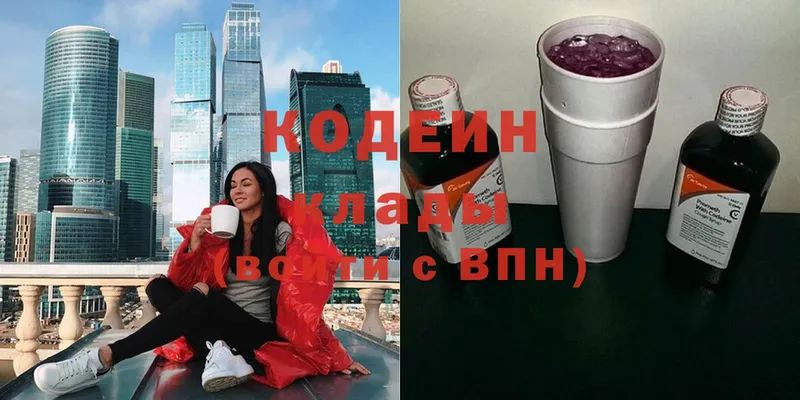 Кодеин Purple Drank  наркота  Барабинск 