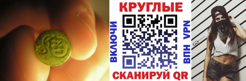 ЭКСТАЗИ 280мг Барабинск