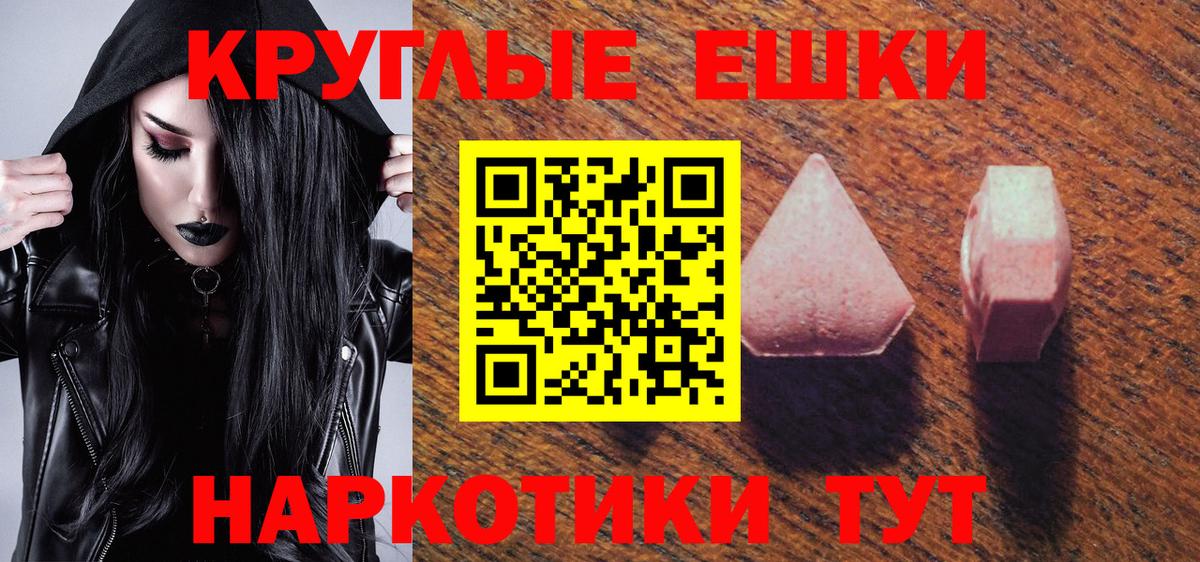 наркотики  Экстази  Экстази таблы  Вход с VPN  Экстази круглые  Барабинск 