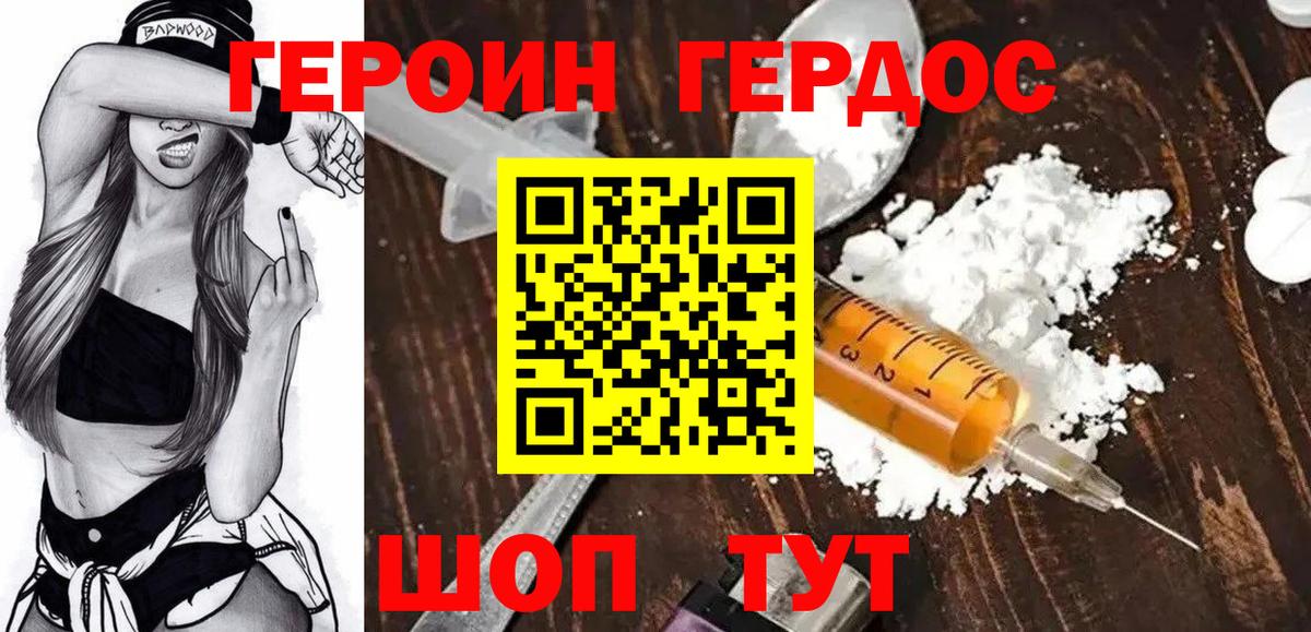 Героин афганец  Вход с VPN  Барабинск 