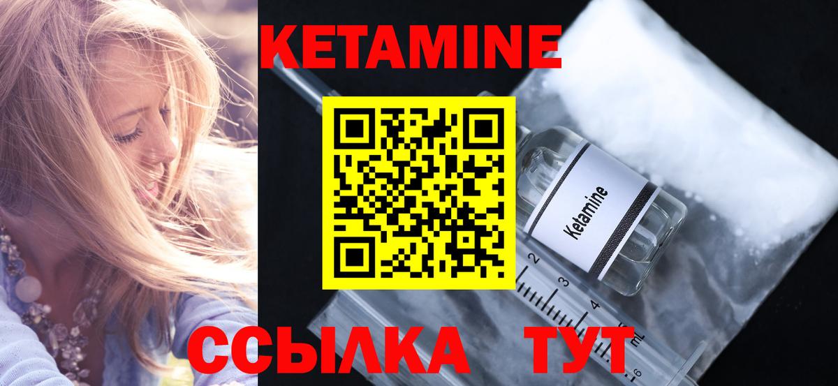 Кетамин VHQ  Кетамин ketamine  Барабинск  Вход с VPN 