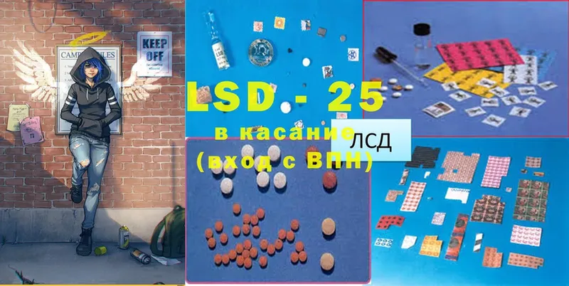 LSD-25 экстази ecstasy  Барабинск 