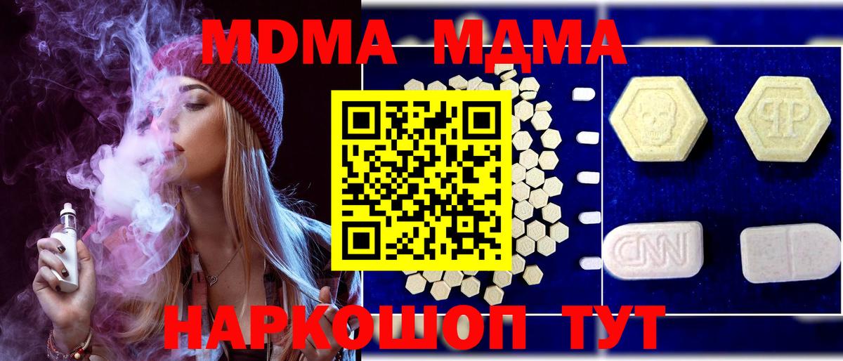MDMA VHQ  Вход с VPN  МДМА  MDMA Molly  Барабинск 