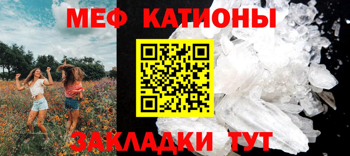 Мефедрон мука Барабинск