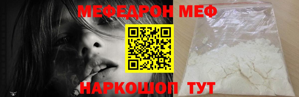 Барабинск  Меф  Вход с VPN  МЯУ-МЯУ 4 MMC 