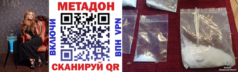 Метадон VHQ  Барабинск 
