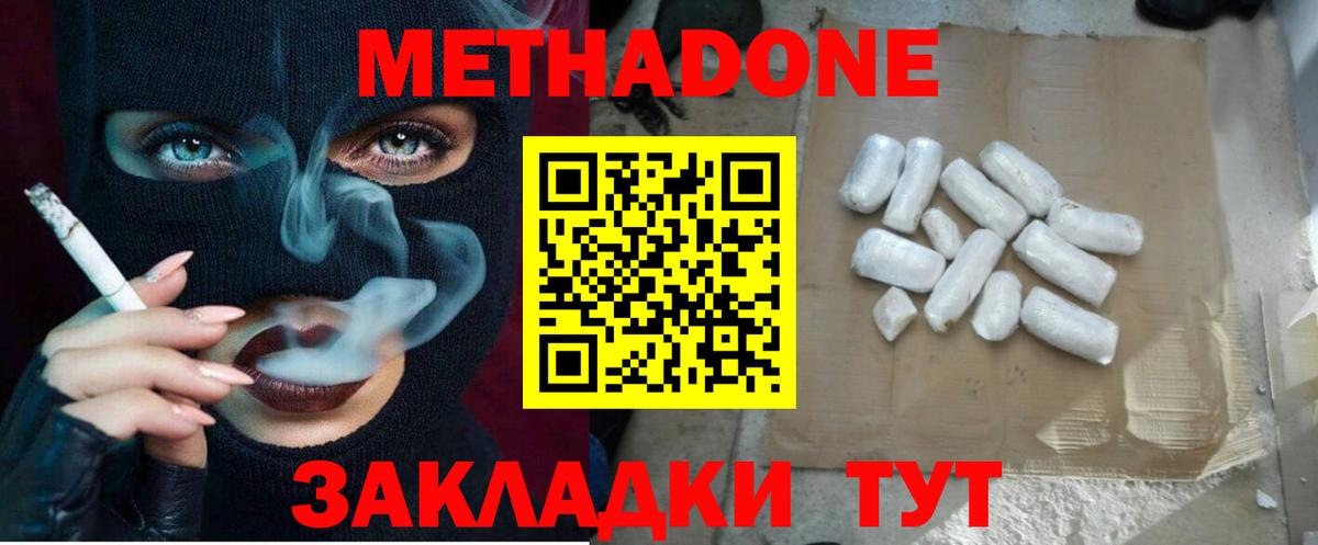 Метадон VHQ  Метадон белоснежный  Барабинск  Вход с VPN 