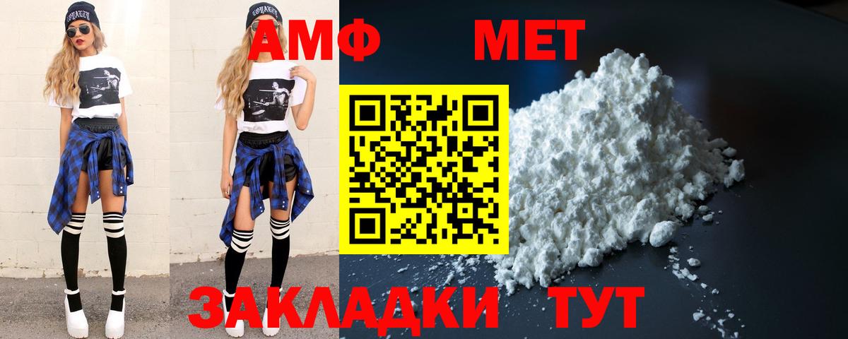 Первитин Декстрометамфетамин 99.9%  Первитин Декстрометамфетамин 99.9%  Вход с VPN  Барабинск 