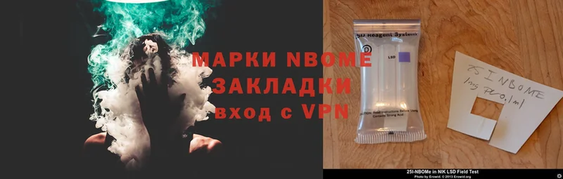 Марки NBOMe 1,5мг  Барабинск 