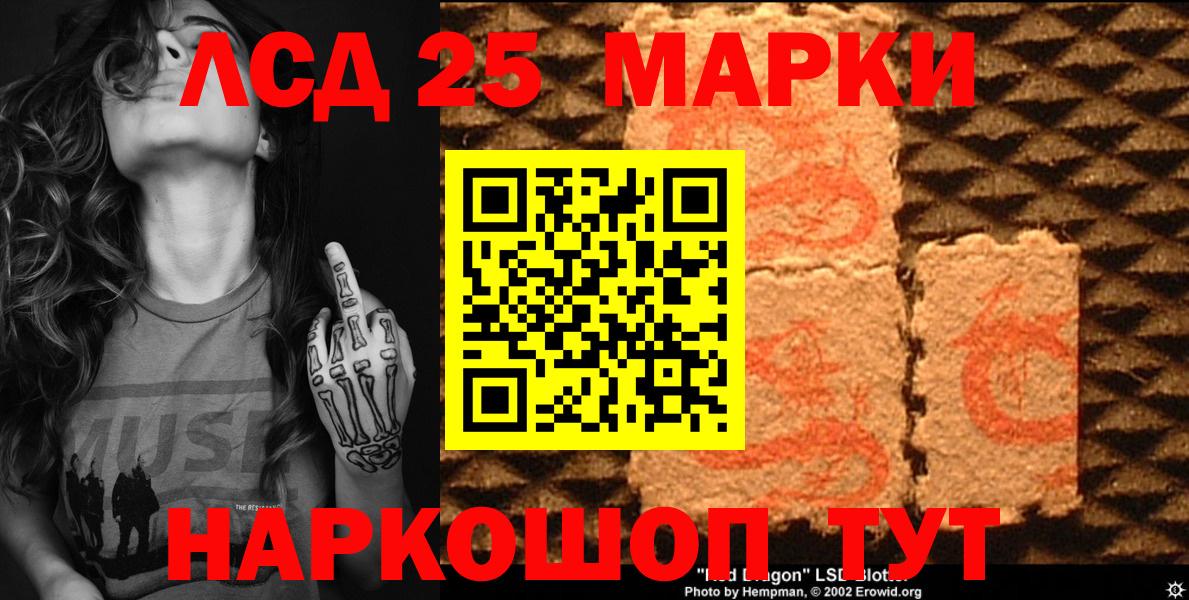 Марки N-bome 1,5мг Барабинск