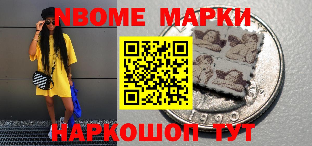 Марки 25I-NBOMe 1,5мг  Марки 25I-NBOMe 1,5мг  наркошоп  Марки 25I-NBOMe  Барабинск  Вход с VPN 