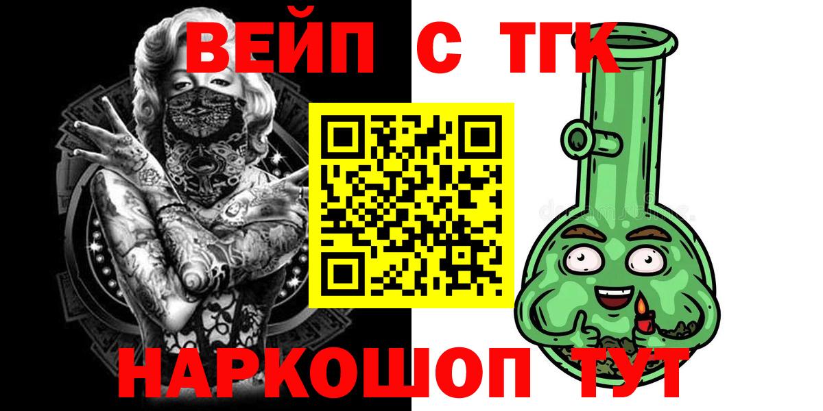ТГК Wax Барабинск