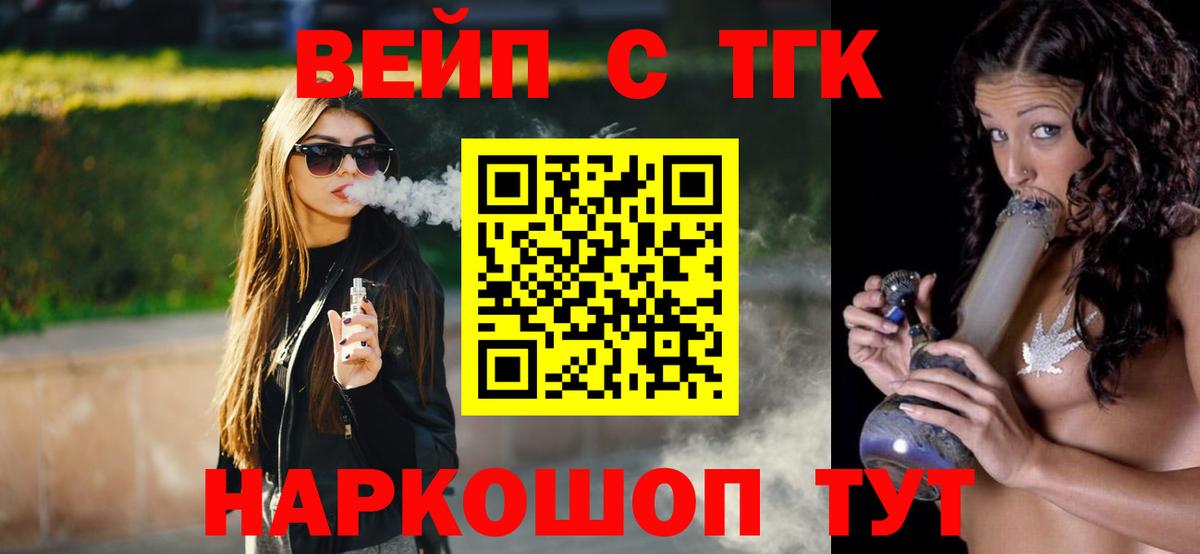 Барабинск  ТГК THC oil  Вход с VPN 